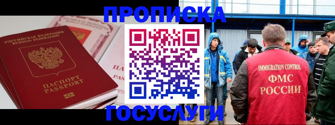 временная регистрация поиск в Ржеве