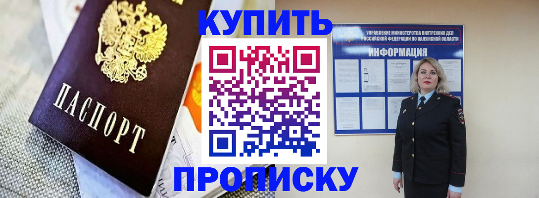 прописка для работы в Ржеве